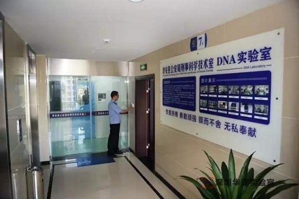 柳南DNA实验室设计建设方案